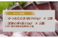 おいしいカツオだからこそ塩で食す！！深海200ｍ以深の室戸海洋深層水から作られた高級塩『深海の華』で塩タタキをどうぞ！