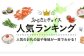 R5.4.6　急上昇人気ランキング　第２位　に選ばれました！