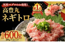 ネギトロ 600g (200g×3パック) 個包装パック 簡単解凍 【配送日時指定可】 天然マグロ使用 ランキング ねぎとろ丼 高品質 まぐろ マグロ 鮪 マグロ たたき まぐろたたき まぐろのたたき 海鮮 魚介 魚 惣菜 小分け 冷凍 個装 便利 簡単 自然解凍 個食 父の日 一人暮らし お手軽 どんぶり ねぎトロ