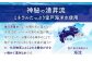 自然と環境に配慮した企業で在り続けます。