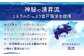 自然と環境に配慮した企業で在り続けます。