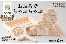 木のおもちゃ おふろでちゃぷちゃぷ 山のくじら舎 木製 知育玩具 セット お風呂遊び 男の子 女の子 ギフト ラッピング プレゼント 出産祝い 誕生日祝い 名入れ可能 高知県産 11種類 魚 ヒノキ 無塗装 浮く すくう 漁師ごっこ バランス遊び パズル 2歳 幼児 子供 キッズ 水遊び 夏 おもちゃ W220mm×H50mm×D150mm 安芸市 高知県