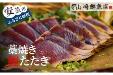 60.-(1) 本場 高知のカツオのたたき4節セット