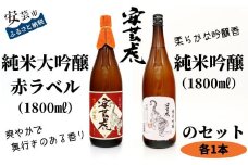 08-02 安芸虎 純米大吟醸・純米吟醸 各1800mlセット