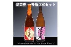 日本酒 1.8L 2本 セット 飲み比べ 定番 純米大吟醸 純米吟醸 酒 有光酒造 安芸虎 純米大吟醸・純米吟醸 各1800mlセット ギフト 父の日 母の日 贈り物 高知県 安芸市