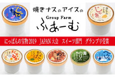 30-(1).とさ野菜アイス12個セット
