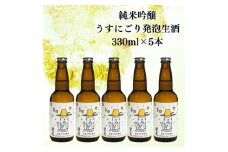 日本酒 5本セット 純米吟醸 酒 安芸虎 有光酒造 安芸虎純米吟醸「素」330mℓ  5本セット  ギフト 父の日 母の日 贈り物 高知県 安芸市
