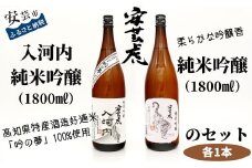 8.-（13）安芸虎純米吟醸入河内・安芸虎純米吟醸 セット　1,800ml