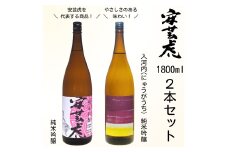 日本酒 2本 セット 1.8L 酒 純米吟醸 純米 安芸虎 純米吟醸安芸虎純米吟醸入河内・安芸虎純米吟醸 セット 1,800ml   ギフト 父の日 母の日 贈り物 高知県 安芸市