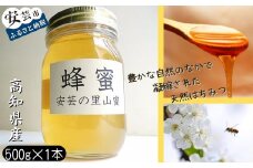 1-10:安芸の里山蜜　500g