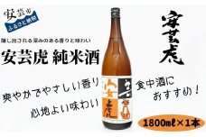 8-15　安芸虎純米酒　1,800ml