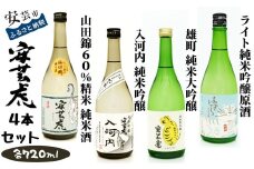 8-20安芸虎雄町純米大吟醸、純米吟醸入河内・ライト・純米酒山田錦セット