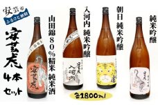 8-22安芸虎純米吟醸入河内・純米吟醸・朝日純米吟醸・純米酒山田錦セット