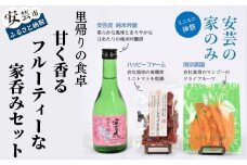 71-02　【安芸の特選ギフトセット】甘く香るフルーティーな家呑みセット