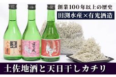 71-03【里帰りの食卓】おじゃこと安芸虎のみくらべセット