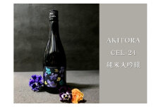 08-27 【高知県産酵母使用】安芸虎 CEL-24 純米大吟醸 720ml