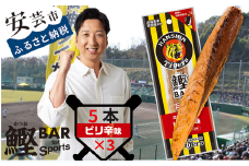 鰹BAR for Sports タイガースパッケージ ピリ辛味 15本（5本×3パック） カツオ スポーツ 筋トレ ダイエット 災害備蓄 保存食 栄養補給 サラダチキン プロテイン おやつ 常温 個包装 101-05