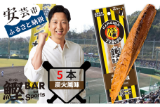 鰹BAR for Sports タイガースパッケージ 炭火風味 5本 カツオ スポーツ 筋トレ ダイエット 災害備蓄 保存食 栄養補給 サラダチキン プロテイン おやつ 常温 個包装 101-03
