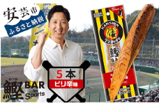 鰹BAR for Sports タイガースパッケージ ピリ辛味 5本 カツオ スポーツ 筋トレ ダイエット 災害備蓄 保存食 栄養補給 サラダチキン プロテイン おやつ 常温 個包装 101-02