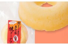 焼きドーナツ 高知の極焼き 7個入 | ドーナツ 桃太郎たまご 焼き菓子 お菓子 おかし 贈答用 ギフト 包装 スイーツ 人気 おすすめ たまご 卵 高知県 南国市