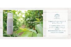 【天然成分100％】 天海のしずくオーガニック ホイップソープ【泡 洗顔 ホイップ ソープ  人気 おすすめ 高知県 南国市】