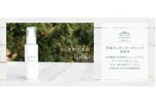 【天然成分100％】 天海のしずくオーガニック 美容液【美容 美容液 化粧品  人気 おすすめ 高知県 南国市】
