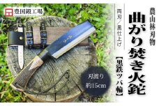曲がり焚き火鉈 黒両刃 黒鉄ツバ輪 柄角度標準型 | ナイフ キャンプ アウトドア 打刃物 土佐 鉈 剣鉈 なた 職人 山林 狩猟 熊 刃物 薪割り ハンドメイド 釣り 伝統 工芸 高知県 南国市