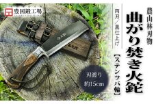 曲がり焚き火鉈 黒両刃 ステンツバ輪 柄角度標準型 | ナイフ キャンプ アウトドア 打刃物 土佐 鉈 剣鉈 なた 職人 山林 狩猟 熊 刃物 薪割り ハンドメイド 釣り 伝統 工芸 高知県 南国市
