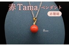 赤Tamaペンダント