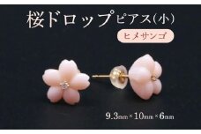 桜ドロップピアス（小）