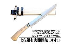 【晶之作】土佐鍛 有害駆除鉈300(両刃 白鋼 樫柄)【ナイフ アウトドア キャンプ グッズ 人気 おすすめ  高知県 南国市】