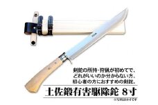 【晶之作】土佐鍛 有害駆除鉈240(両刃 白鋼 樫柄)【ナイフ アウトドア キャンプ グッズ 人気 おすすめ  高知県 南国市】