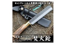 角型ダマスカス焚火鉈【ナイフ アウトドア キャンプ グッズ 人気 おすすめ  高知県 南国市】