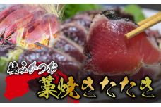 もちもち食感極みかつお藁焼きたたき250g×2節 鰹 たたき かつおのたたき わら焼き 藁焼き 魚 魚介 極み 高級 贈答用 人気 おすすめ 高知県 南国市