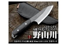 万能フルタングミニナイフ『野山川』G10ハンドル 牛革ケース【ナイフ アウトドア キャンプ グッズ 人気 おすすめ  高知県 南国市】