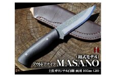 【晶之作】アウトドアナイフ:MASANO 白鋼【G10】皮ケース【アウトドアグッズ 人気 おすすめ 】