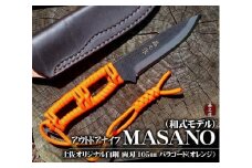 【晶之作】アウトドアナイフ:MASANO 白鋼【パラシュートコード( オレンジ)】皮ケース【アウトドアグッズ 人気 おすすめ 】