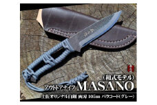【晶之作】アウトドアナイフ:MASANO 白鋼【パラシュートコード( グレー)】皮ケース【アウトドアグッズ 人気 おすすめ 】