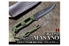 【晶之作】アウトドアナイフ:MASANO 白鋼【パラシュートコード( グリーン)】皮ケース【アウトドアグッズ 人気 おすすめ 】