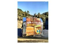 有機グアバ農園のもっちもち玄米パンケーキのもと 500g