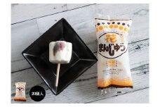 花まんじゅう85ml✕20個 | アイスクリーム 人気 大容量 有名 アイスセット 詰め合わせ スイーツ ジェラート 久保田食品 高知県 南国市