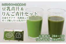 豆乳青汁 1箱 とりんご青汁 2箱 【生】 冷凍 2種セット 計8.4kg( 100g × 84袋 ) | 健康 美容 乳酸菌 国産 ケール 大豆 ビタミン ミネラル 食物繊維 冷凍 ロングセラー お試し青汁 遠藤青汁 新鮮 高知県 南国市