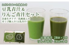 豆乳青汁 2箱 とりんご青汁 1箱 【生】 冷凍 2種セット 計8.4kg( 100g × 84袋 ) | 健康 美容 乳酸菌 国産 ケール 大豆 ビタミン ミネラル 食物繊維 冷凍 ロングセラー お試し青汁 遠藤青汁 新鮮 高知県 南国市