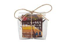 有機グアバ農園のもっちもち玄米パンケーキのもと 200g×1袋 | げんまい 玄米 粉 米粉 素 パン ケーキ ぱん ミックス粉 グアバ グァバ グルテンフリー お好み焼き おかし お菓子 高知県 南国市