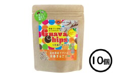 有機グアバ農園の グルテンフリーチップス うす焼きチップス 25g×10個 | げんまい 玄米 粉 米粉 ぐあば グァバ くっきー チップス ちっぷす グルテンフリー お菓子 おかし 高知県 南国市