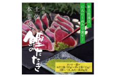 かつおのたたき 高知厳選１本釣り本わら焼き「高知本気シリーズ　極カツオのタタキ（３～４人前）あの有名番組で紹介された有機無添加土佐にんにくぬた、タレ付き」数量限定 鰹のたたき 魚 魚介 海鮮 刺身 冷凍 配送