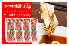 かつお生節1kg（3～5本）