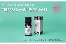 【MICIL（ミシル）】 高知県産木材を使った天然成分100％の桧エッセンシャルオイル 8ml