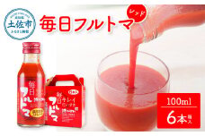 トマトジュース 無塩 無添加 100ml 6本箱入 トマト 毎日フルトマ レッド 1本に約5個分のフルーツトマト  糖度8度以上 ドリンク 飲み物 健康 美味しい お取り寄せグルメ ギフト 箱入り 贈答用 