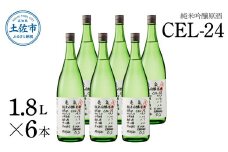 亀泉酒造 純米吟醸生原酒 CEL-24 1800ml（生酒）６本セット お酒 酒 さけ 日本酒 純米吟醸 一升瓶 1.8リットル 原酒 アルコール 度数 14度 地酒 亀泉 cel24 セル24